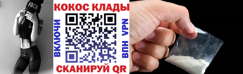 КОКАИН 98% Сокол