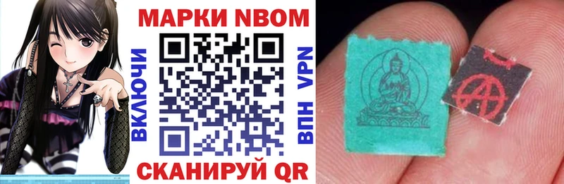цена наркотик Сокол Марки N-bome 1500мкг